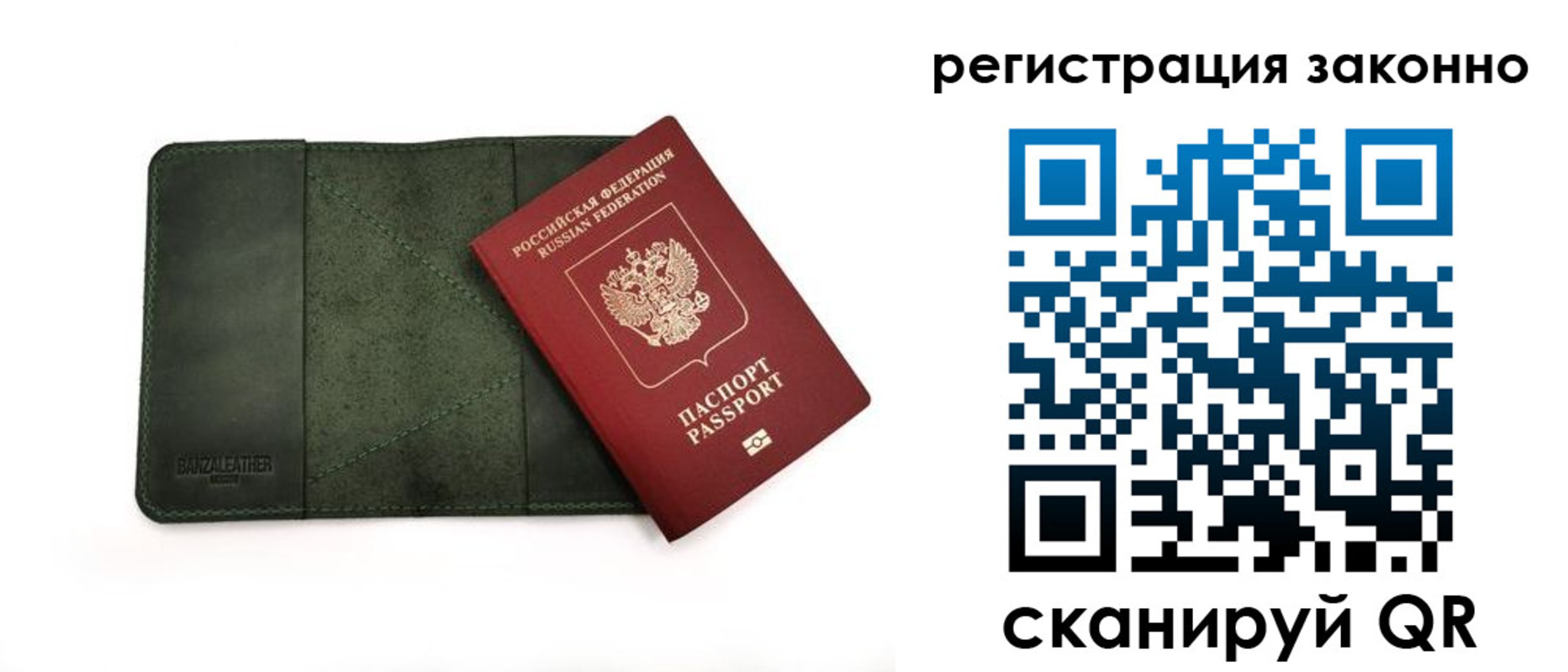 прописка от собственника в Воронежской области