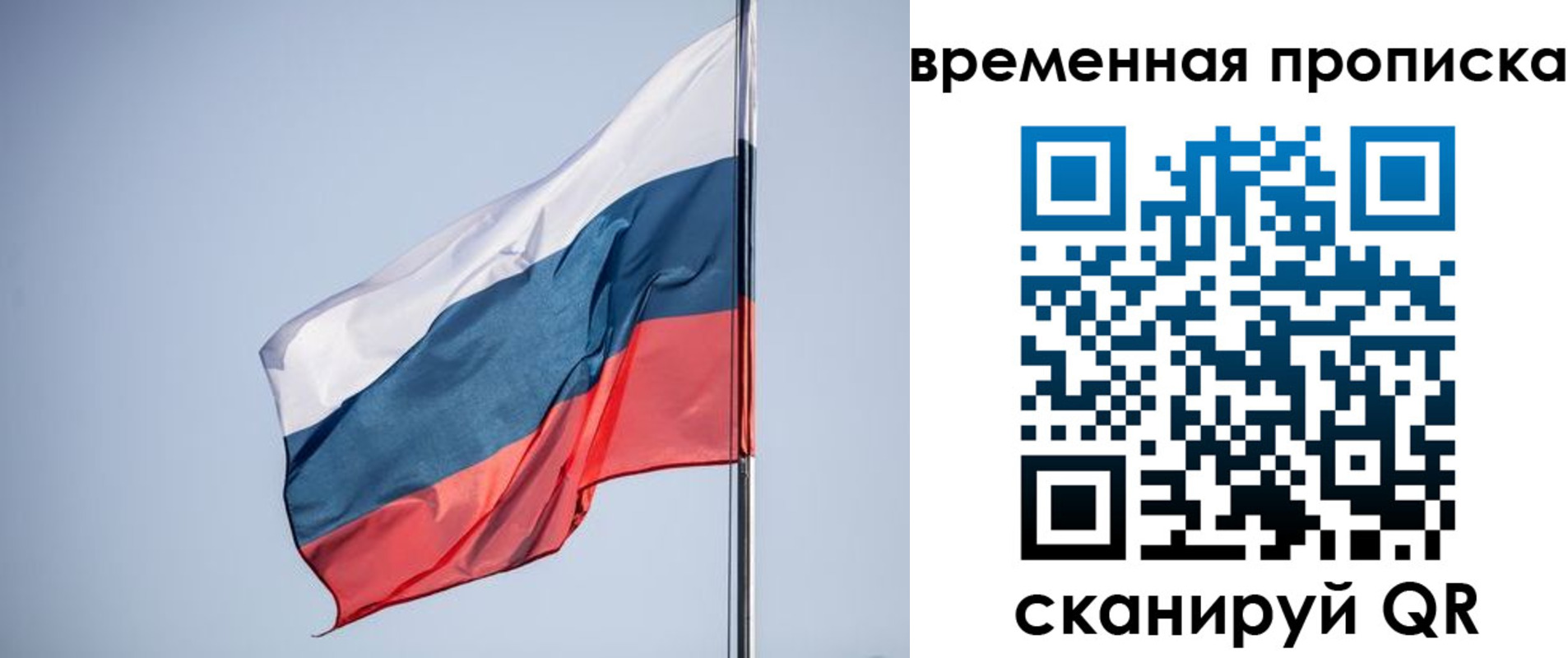 купить прописку в Воронежской области